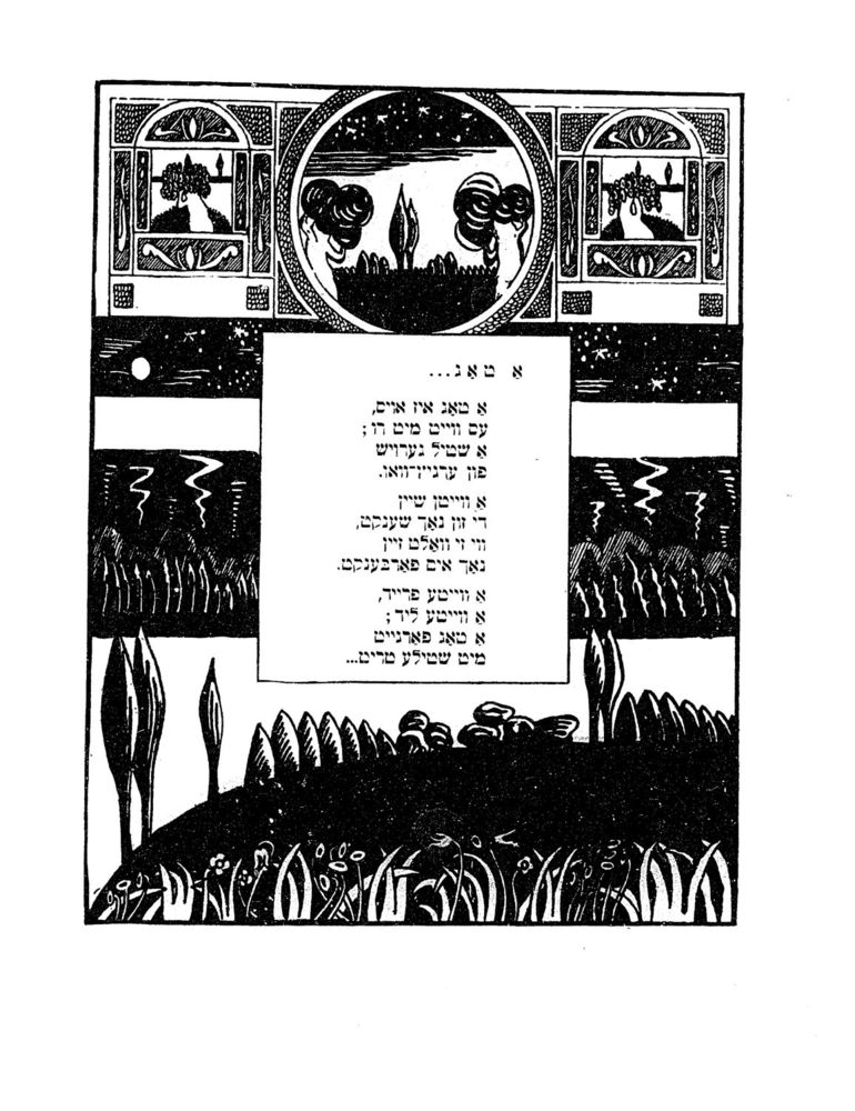 Scan 0016 of פופציק לידער