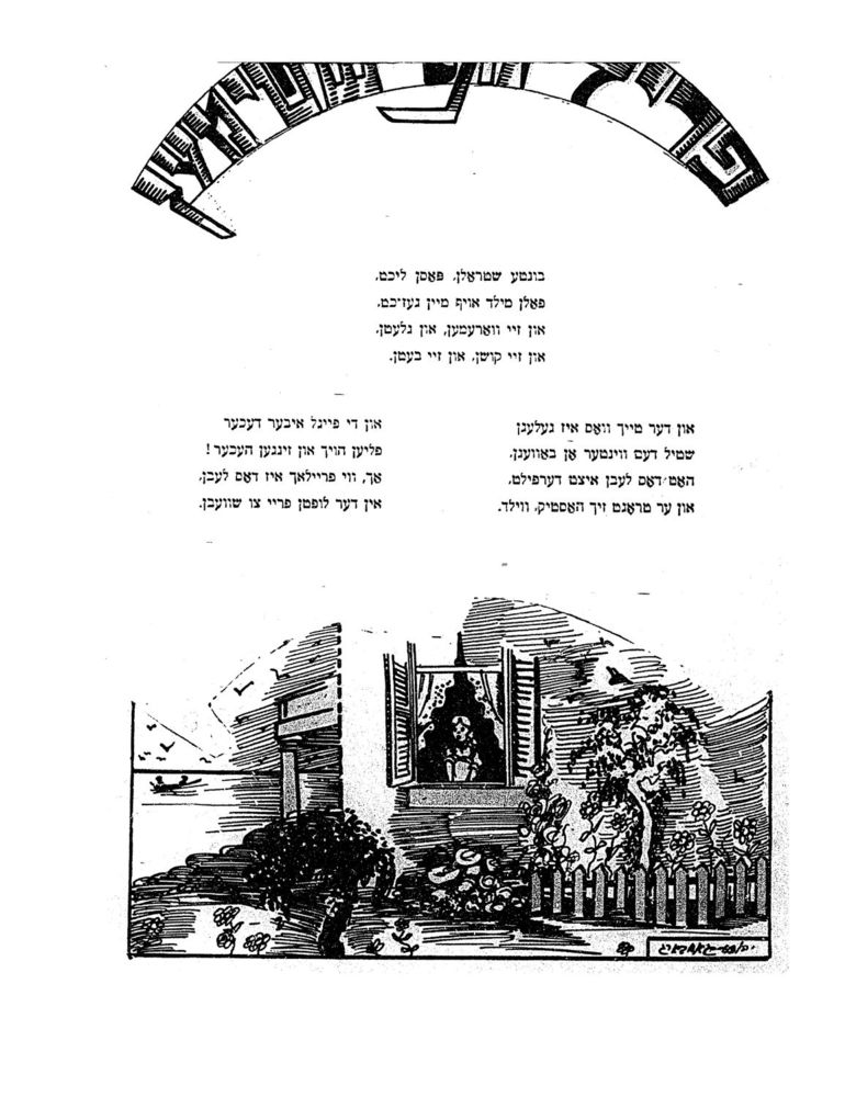 Scan 0019 of פופציק לידער