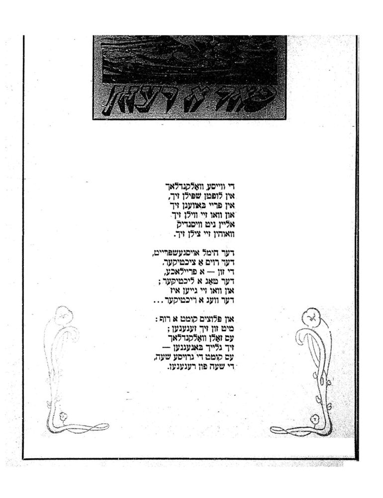 Scan 0021 of פופציק לידער