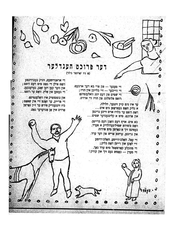 Scan 0022 of פופציק לידער