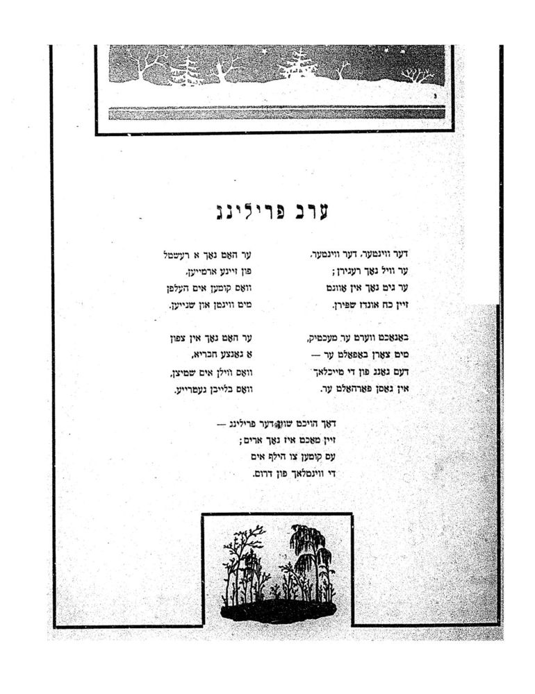 Scan 0023 of פופציק לידער