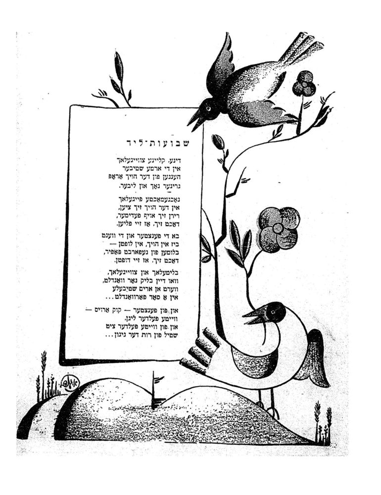 Scan 0024 of פופציק לידער