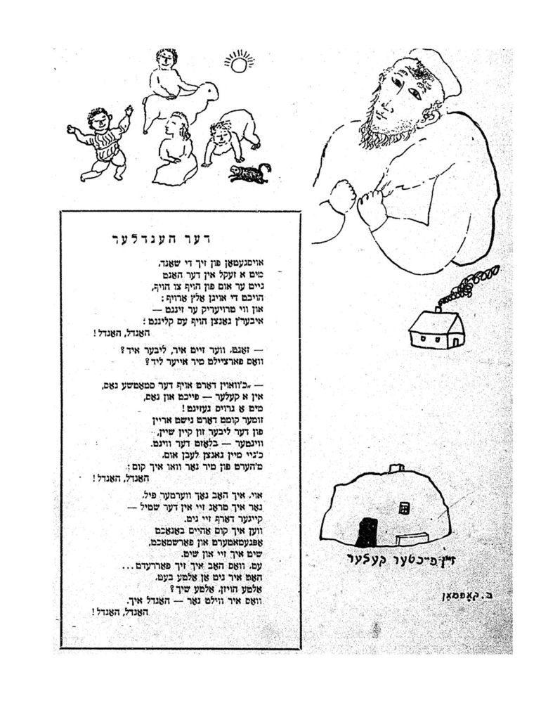 Scan 0025 of פופציק לידער
