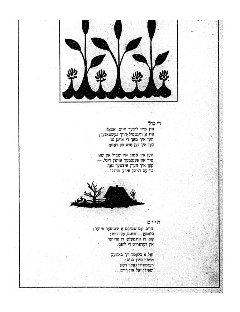 Scan 0027 of פופציק לידער