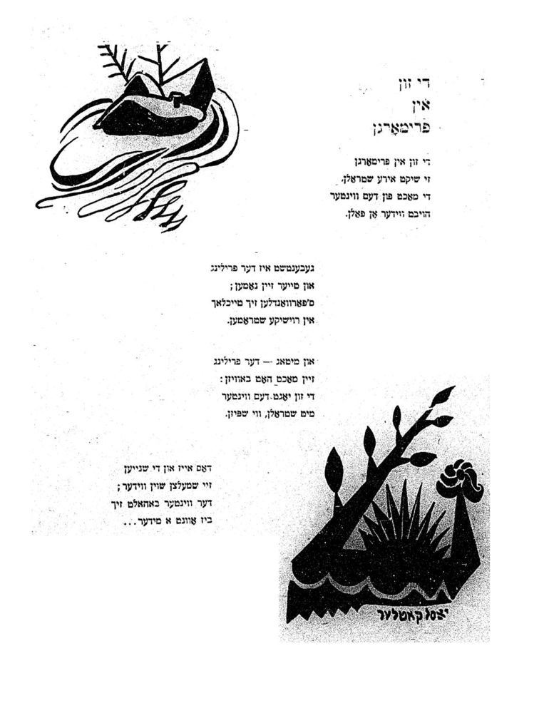 Scan 0028 of פופציק לידער