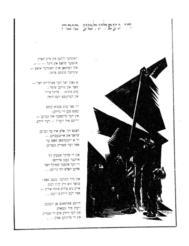 Scan 0030 of פופציק לידער