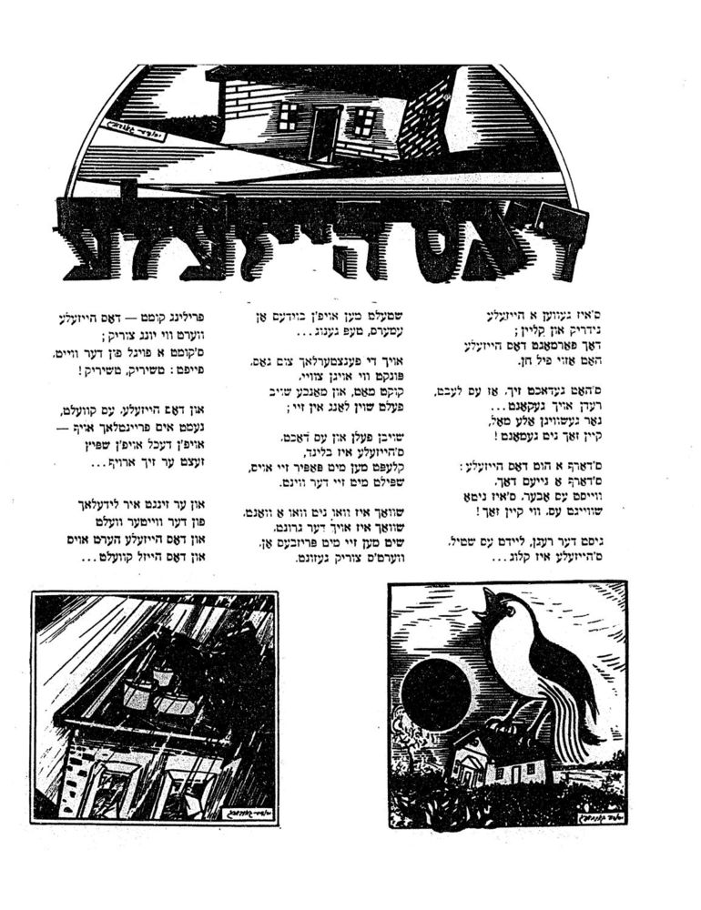 Scan 0032 of פופציק לידער