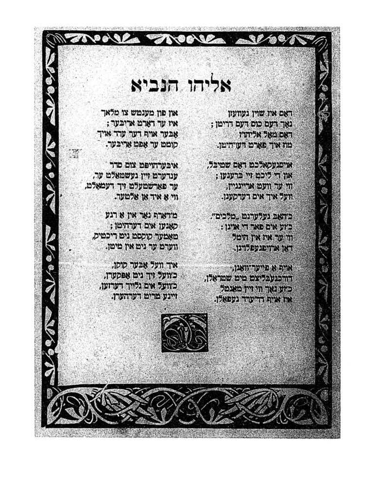 Scan 0033 of פופציק לידער
