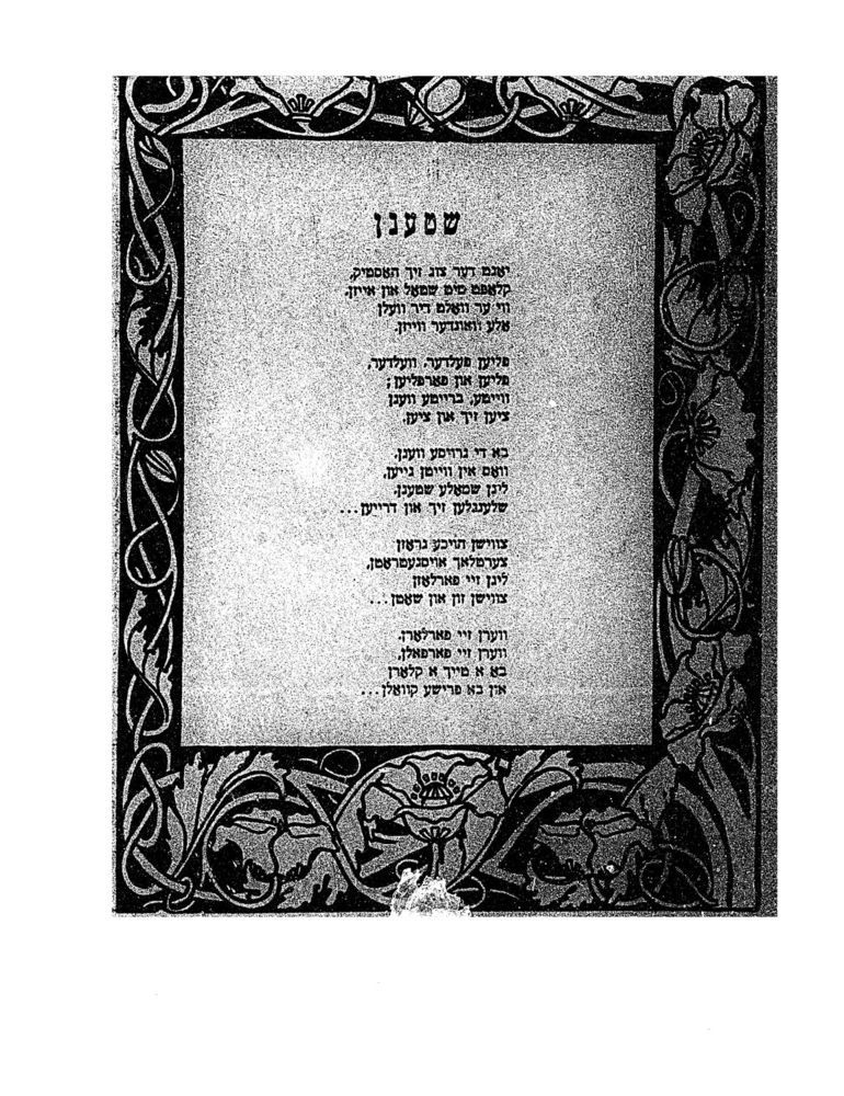 Scan 0037 of פופציק לידער