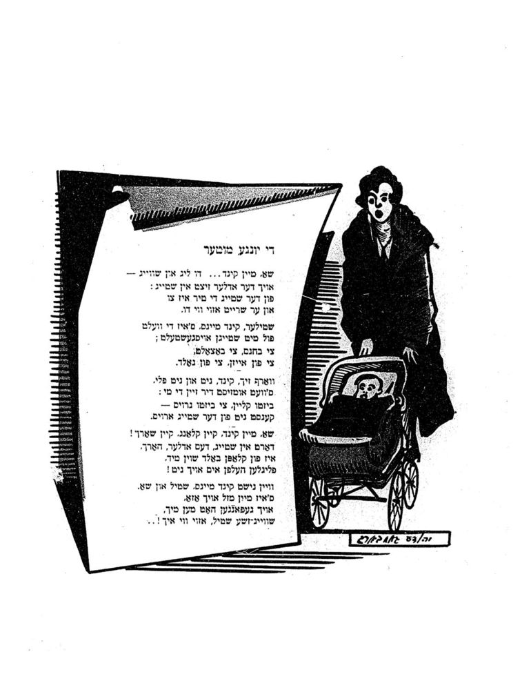 Scan 0040 of פופציק לידער