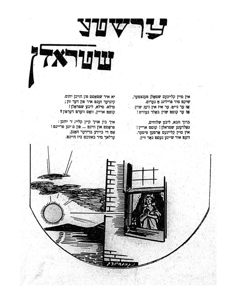 Scan 0042 of פופציק לידער