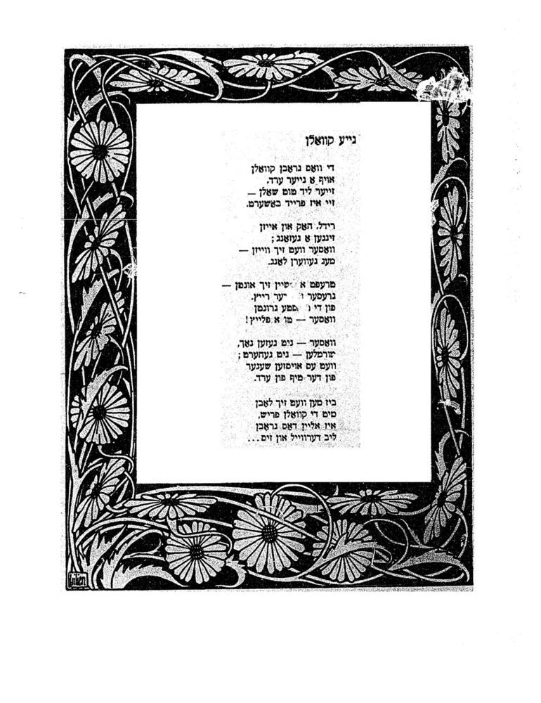Scan 0047 of פופציק לידער