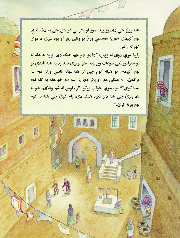 Scan 0006 of پسرک بی نام