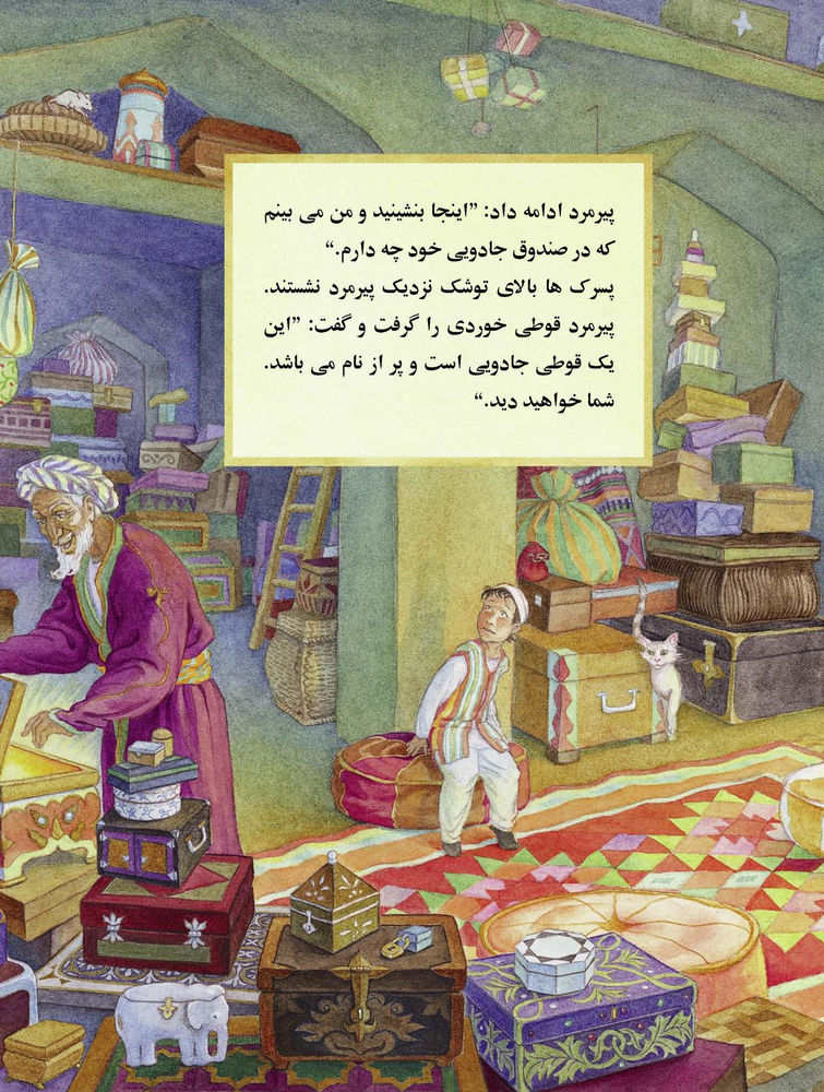 Scan 0017 of پسرک بی نام