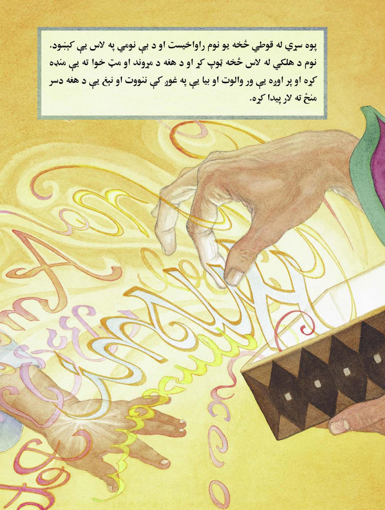 Scan 0020 of پسرک بی نام