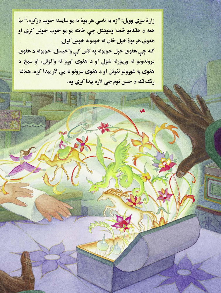 Scan 0030 of پسرک بی نام