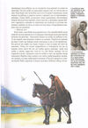 Thumbnail 0045 of Srpske narodne bajke