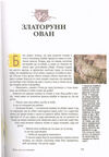 Thumbnail 0097 of Srpske narodne bajke
