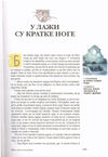Thumbnail 0113 of Srpske narodne bajke