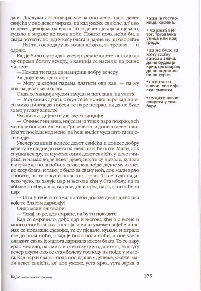 Scan 0179 of Srpske narodne bajke
