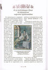 Thumbnail 0216 of Srpske narodne bajke