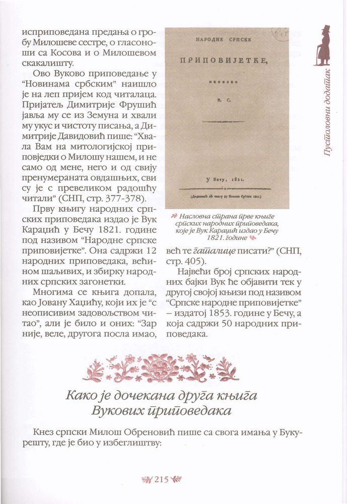 Scan 0219 of Srpske narodne bajke