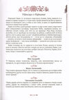 Thumbnail 0223 of Srpske narodne bajke
