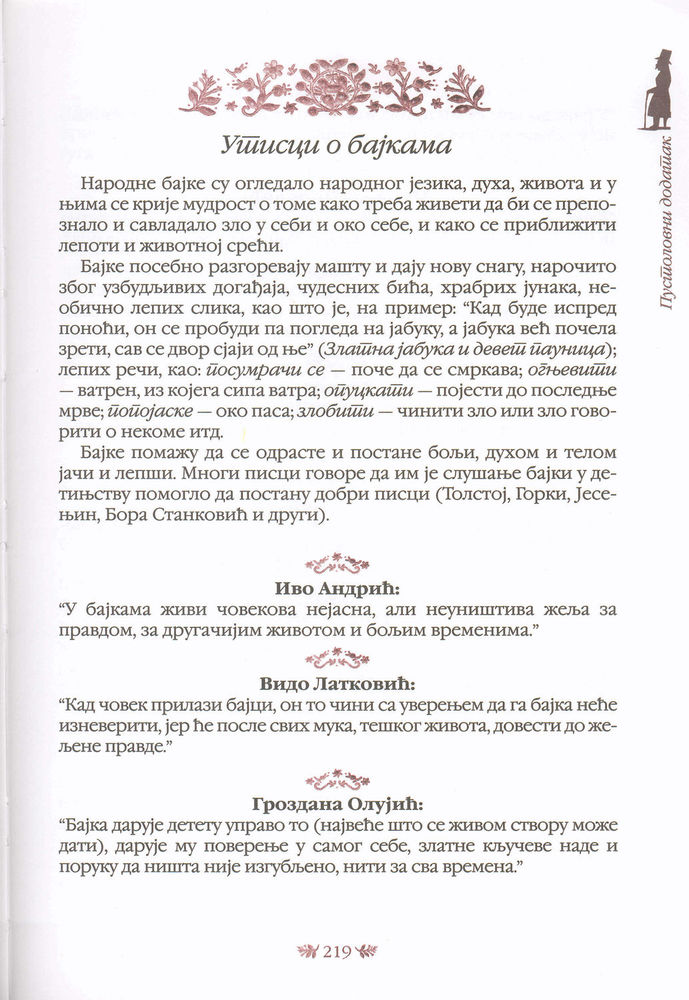 Scan 0223 of Srpske narodne bajke