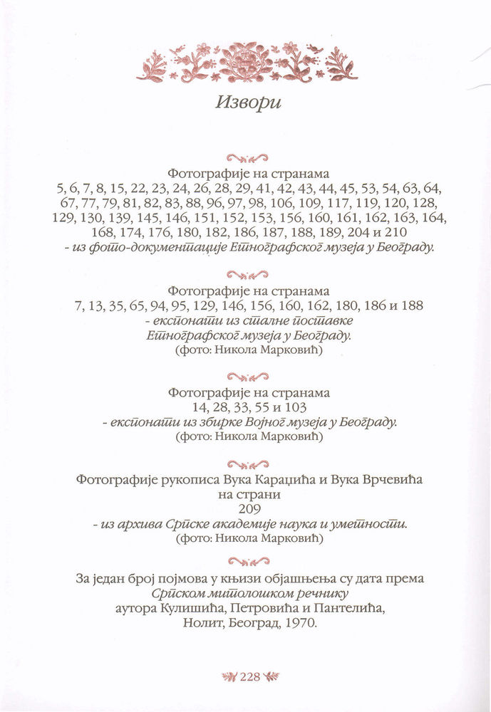 Scan 0232 of Srpske narodne bajke