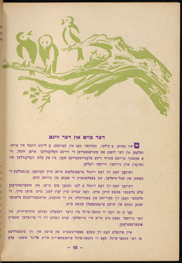 Scan 0014 of דער אלטער פון לאמפאדוני