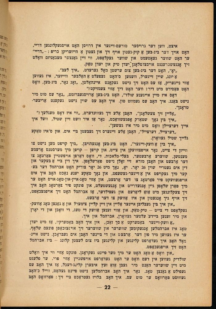 Scan 0026 of דער אלטער פון לאמפאדוני