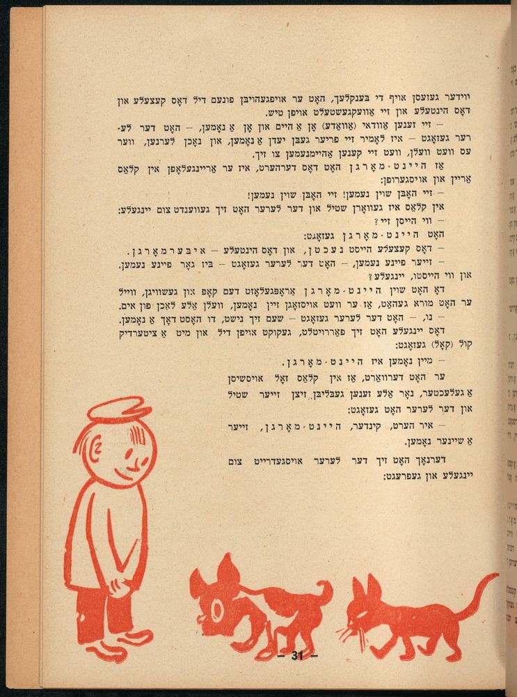 Scan 0035 of דער אלטער פון לאמפאדוני