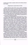 Thumbnail 0034 of Sveti Sava za školu i dom