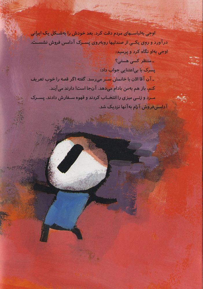 Scan 0010 of افسانه ی اوجی