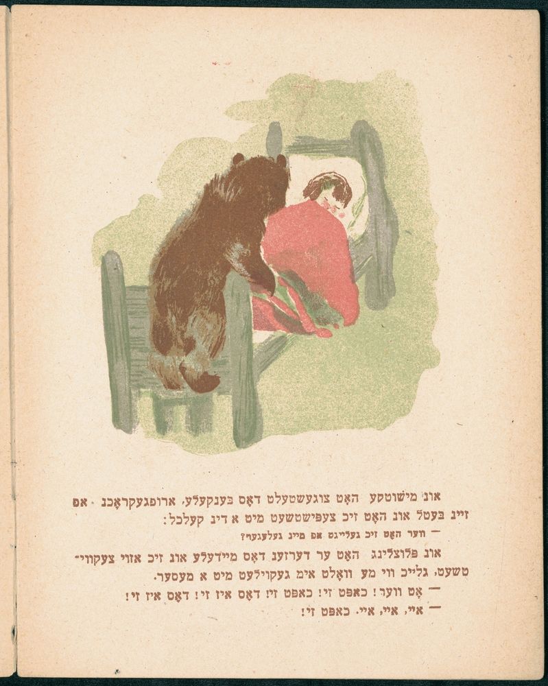 Scan 0010 of דריי בערן