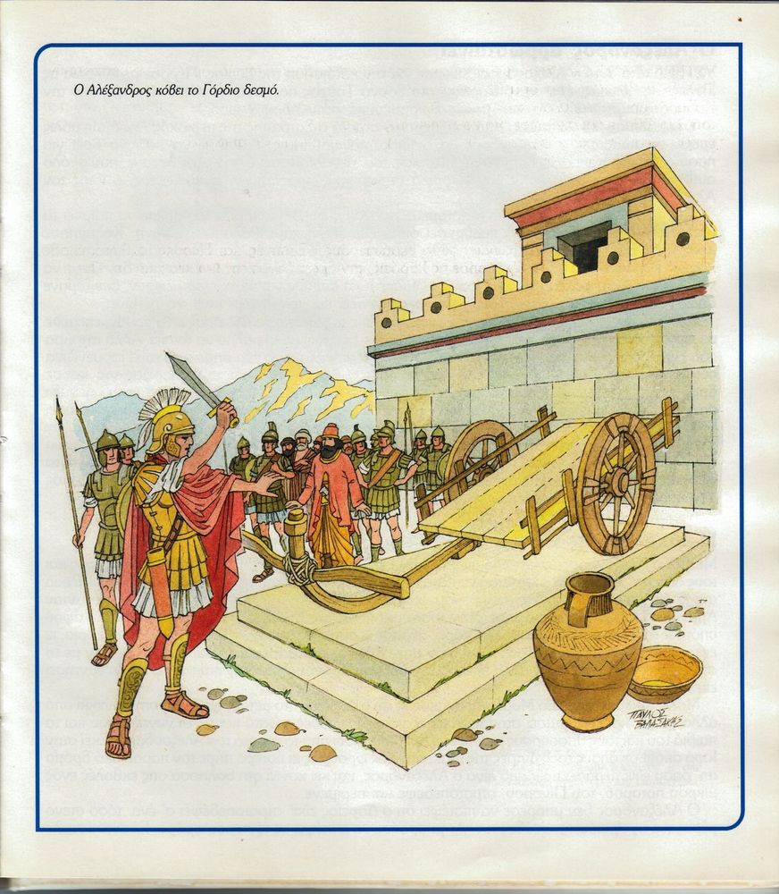 Scan 0011 of Η εκστρατεία του Μεγάλου Αλεξάνδρου