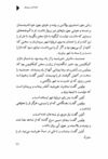 Thumbnail 0013 of افسانه شير سپيد‌يال -جلد
