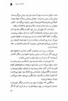 Thumbnail 0023 of افسانه شير سپيد‌يال -جلد