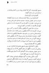 Thumbnail 0033 of افسانه شير سپيد‌يال -جلد