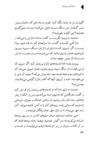 Thumbnail 0036 of افسانه شير سپيد‌يال -جلد
