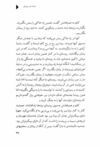 Thumbnail 0039 of افسانه شير سپيد‌يال -جلد