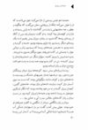Thumbnail 0042 of افسانه شير سپيد‌يال -جلد