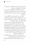Thumbnail 0043 of افسانه شير سپيد‌يال -جلد