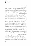 Thumbnail 0045 of افسانه شير سپيد‌يال -جلد
