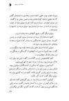Thumbnail 0049 of افسانه شير سپيد‌يال -جلد