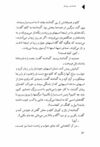 Thumbnail 0052 of افسانه شير سپيد‌يال -جلد