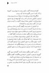 Thumbnail 0057 of افسانه شير سپيد‌يال -جلد