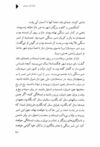 Thumbnail 0073 of افسانه شير سپيد‌يال -جلد