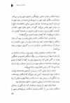 Thumbnail 0075 of افسانه شير سپيد‌يال -جلد