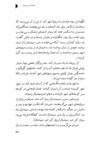 Thumbnail 0079 of افسانه شير سپيد‌يال -جلد
